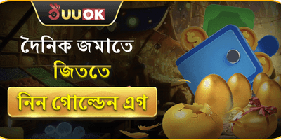 ১০০% স্বাগত ডিপোজিট বোনাস promotion